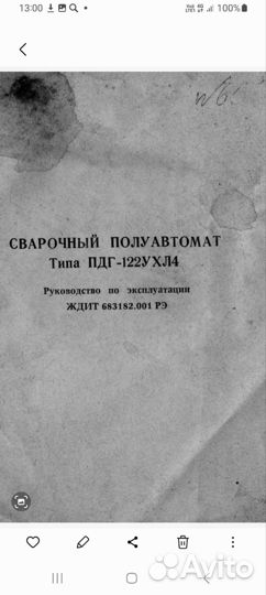 Сварочный полуавтомат бу