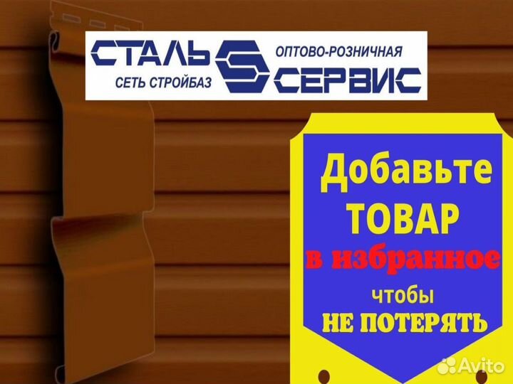 Сайдинг-металлический
