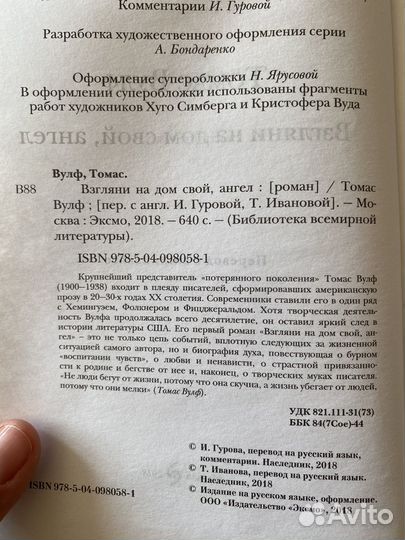 Набор из 2-х книг : Томас Вулф и Энтони Бёрджесс