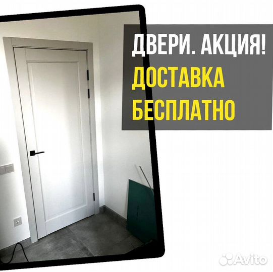 Межкомнатные Двери