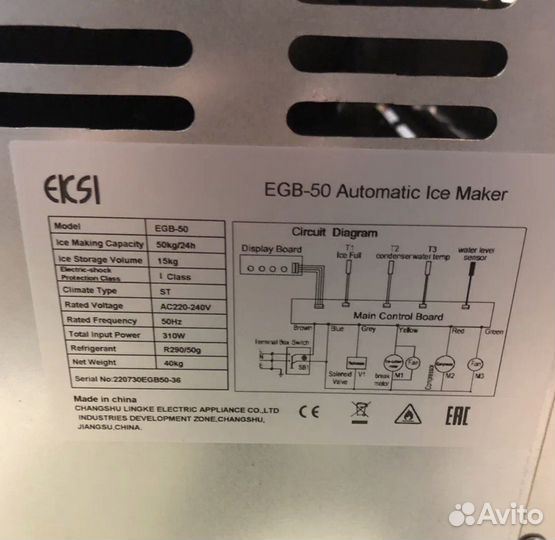 Льдогенератор Eksi EGB-50 (новый, гранулы, 50 кг)