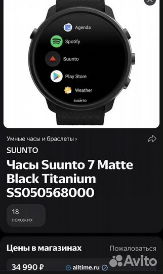 Suunto 7 titanium