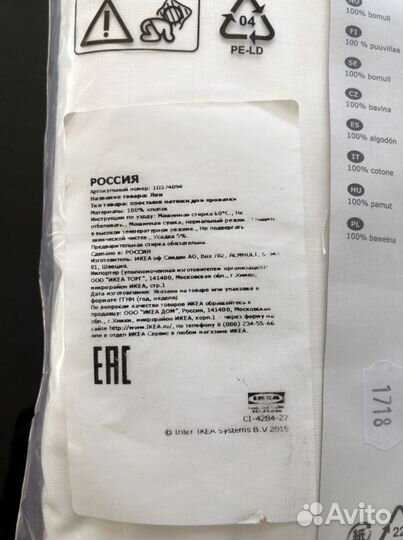 Простыня детская IKEA 2шт