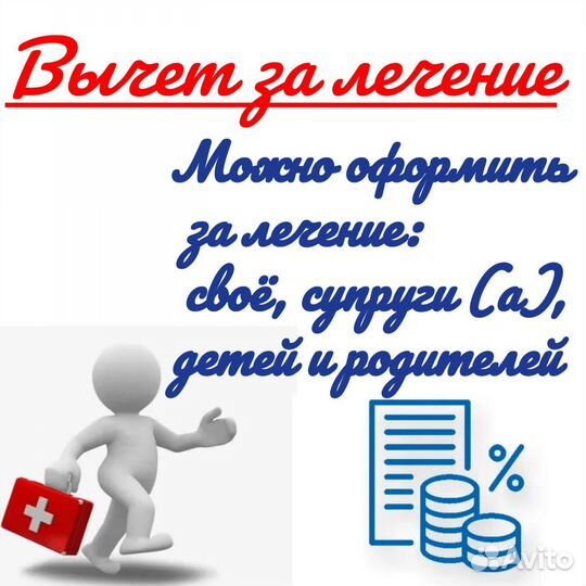 Заполнение декларации 3 ндфл. Налоговый вычет