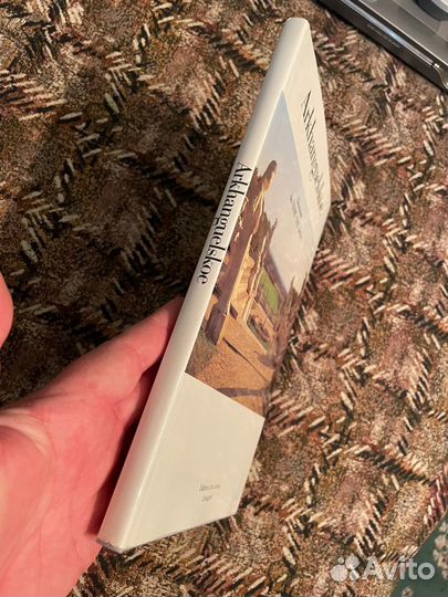 Архангельское, Аврора Паблишер