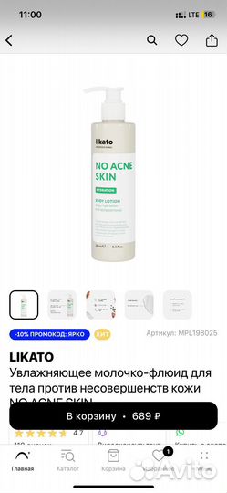 Уходовая косметика пакетом