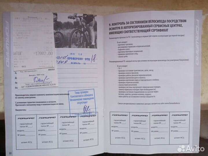 Женский велосипед Forward Iris 816 (2012)