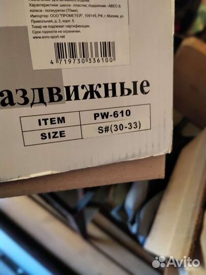 Ролики детские