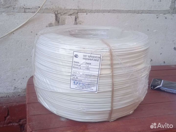 Кабель 1,2 пнсв 1000 м