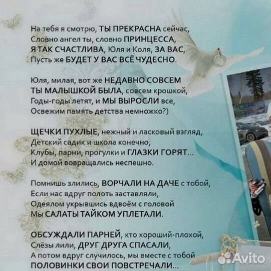 Стихи на заказ на любую тему