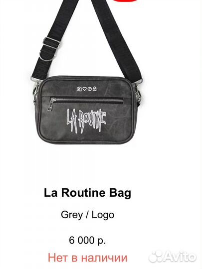 Сумка la routine кожа