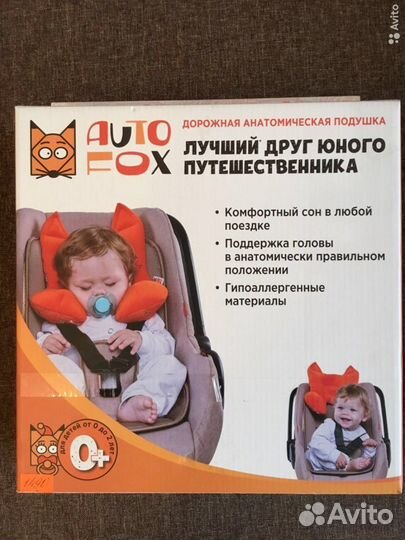 Дорожная анатомическая подушка