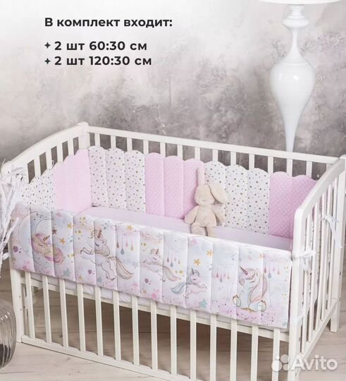 Мягкие бортики для детской кроватки