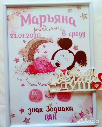 Метрика ребенка