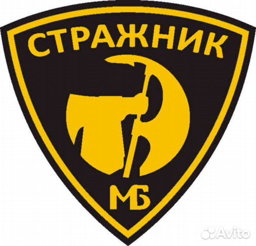 Работа охранником