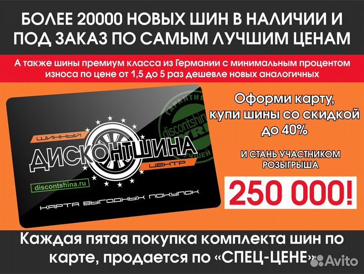 Massimo Velocita U1 255/50 R20