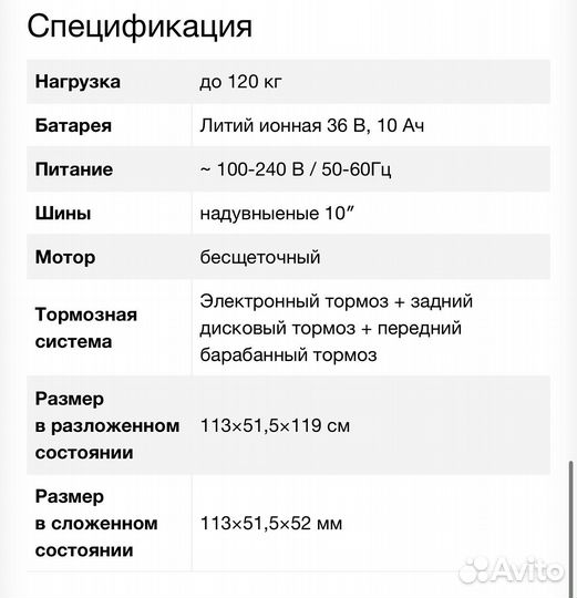 Электросамокат iconbit trident x10