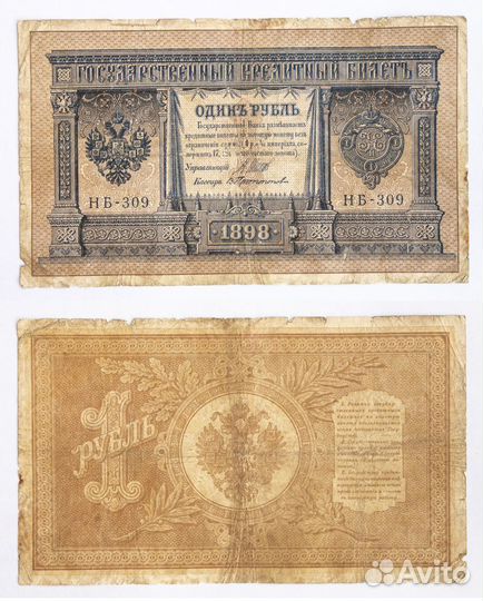 Банкноты царские, Временное правительство