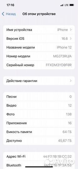 iPhone 12 на 64 гб