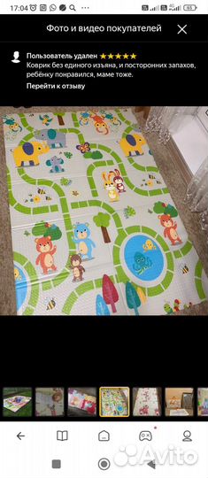 Детский коврик для ползания 180 200