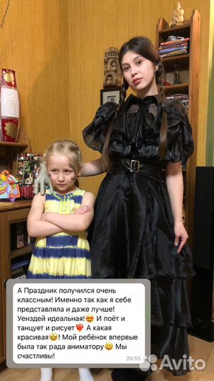 Аниматор/Детский день рождения/Праздник