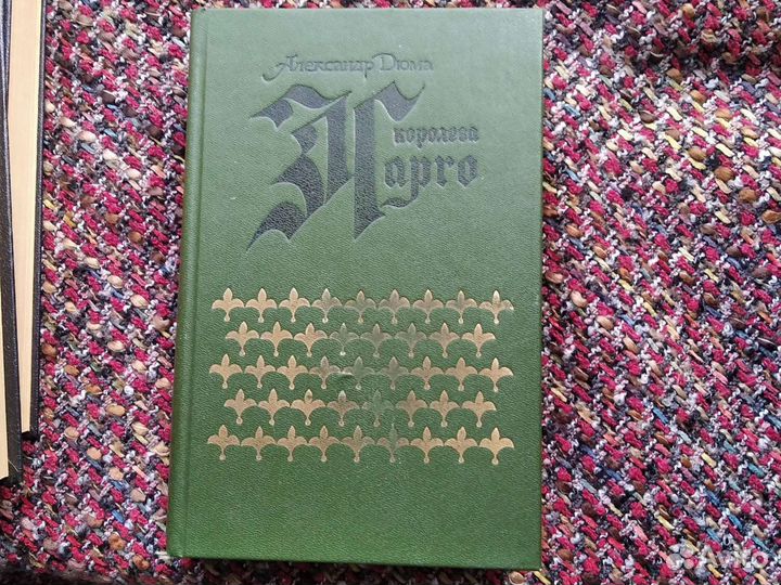 Александр Дюма Три мушкетера, Виконт де Бражелон и