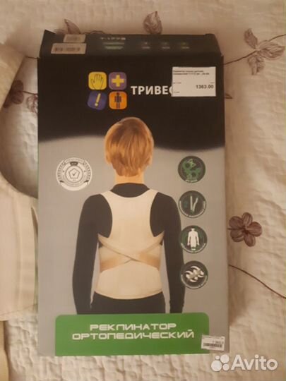 Реклинатор ортопедический для правильной осанки (д