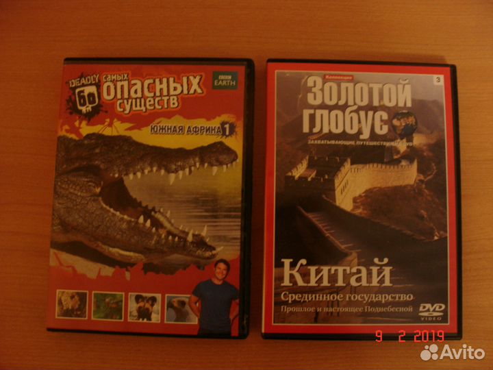 Диски Путешествие по Европе