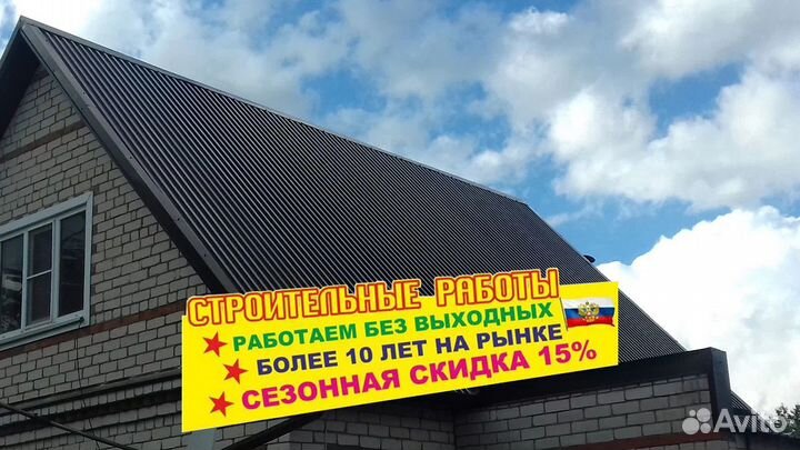 Крыша кровельные работы