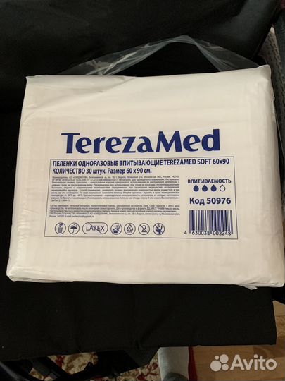 Подгузники и пелёнки для взрослых