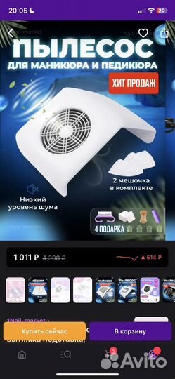 Вытяжка для маникюра