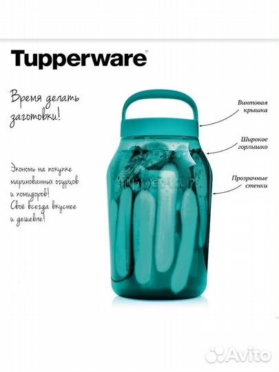 Посуда tupperware новая
