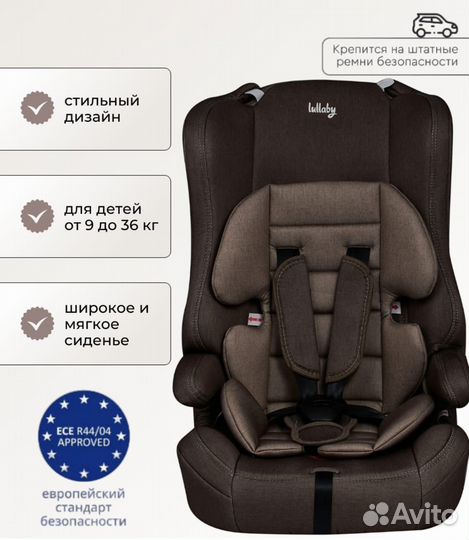 Новое автокресло 9-36 кг группа 1/2/3