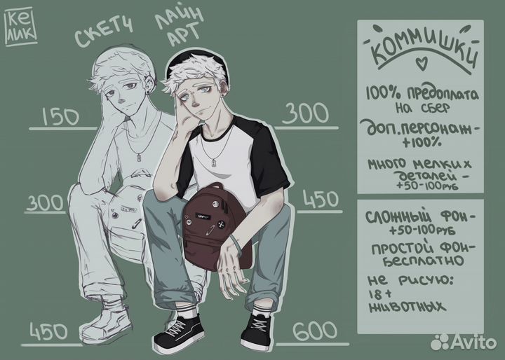 Рисунки на заказ, арты