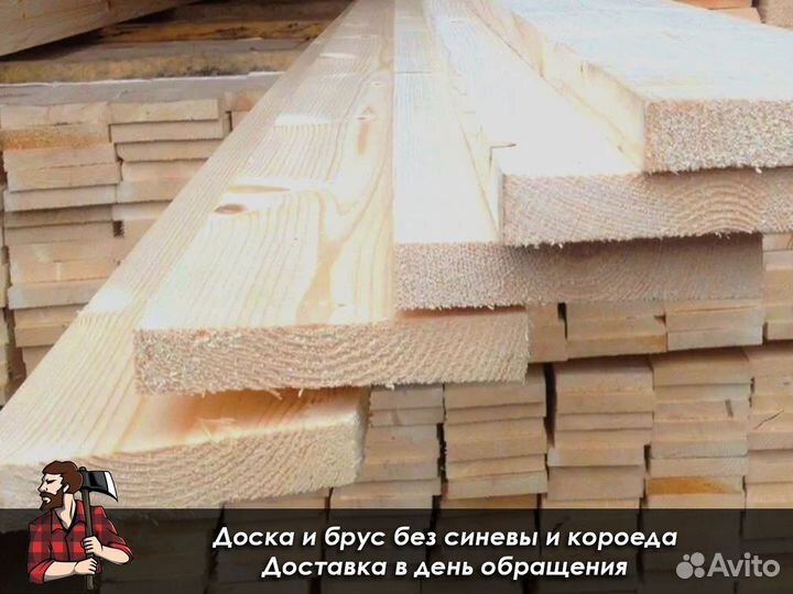 Обрезная Доска / Брус / Рейка