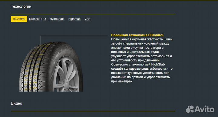 Viatti Bosco H/T V-238 235/55 R18 122