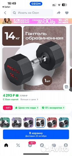 Гантель 14кг ProIron