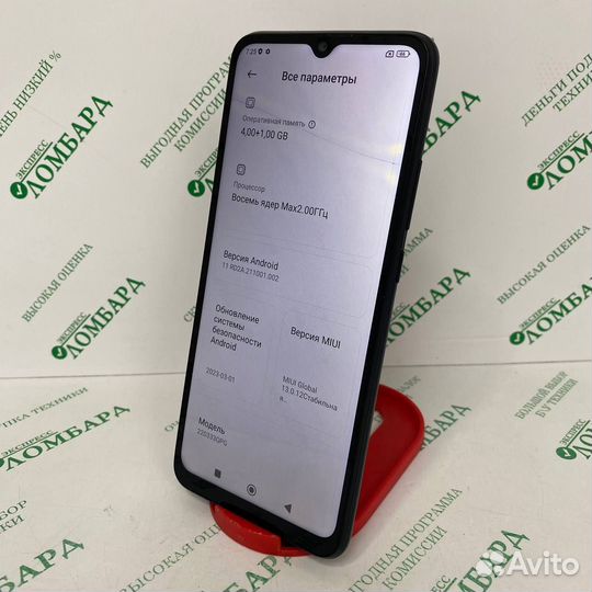 Xiaomi Poco C40, 4/64 ГБ