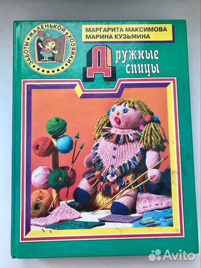 Комплект книг по рукоделию для детей