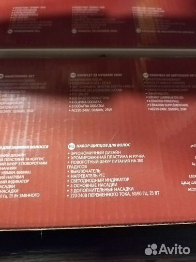 Мультистайлер для волос Sinbo новый