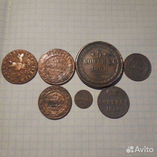 Лот царской меди