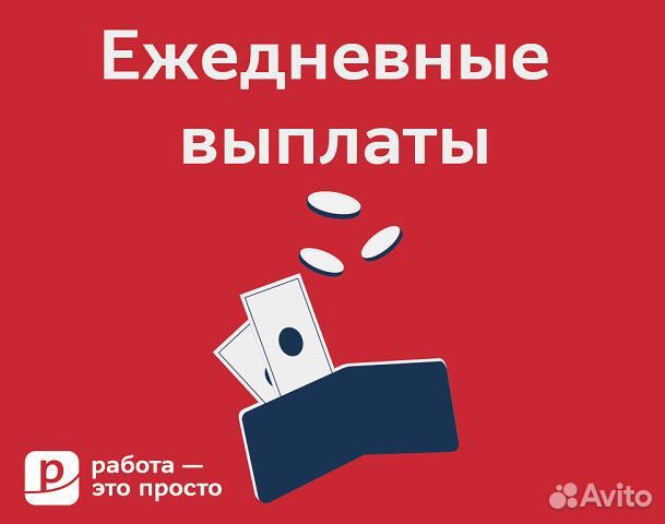 Грузчик / ежедневные выплаты / подработки