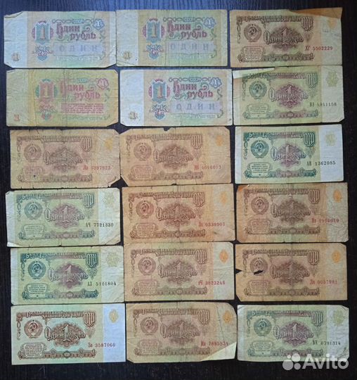 За все советские бумажные деньги. 70 купюр