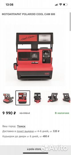 Polaroid 600 Cool Cam Red