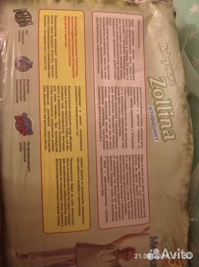 Памперсы для взрослых размер М