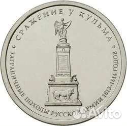 Монеты номиналом 5 р, разные, 2012г