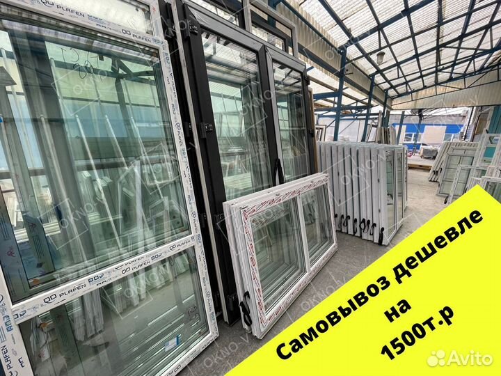 Окна пластиковые