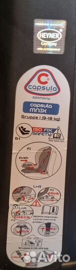 Детское автокресло Capsula