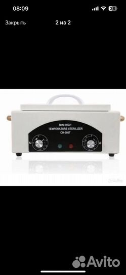 Сухожар новый