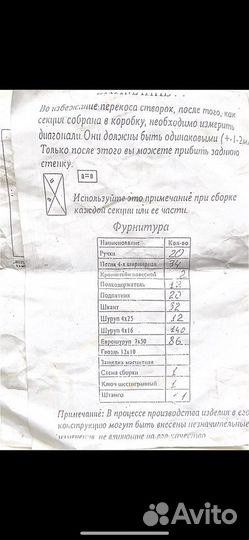 Модульная стенка